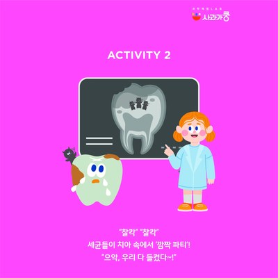 LAB29 치과의사, 반짝반짝 치아건강 수업 사진