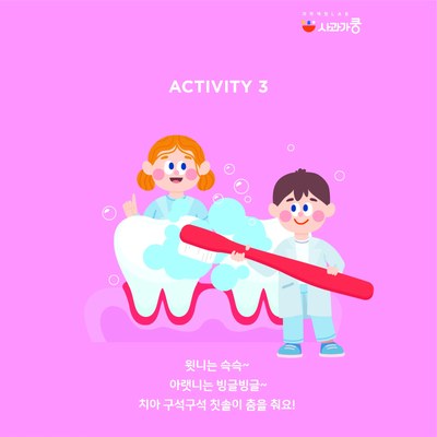 LAB29 치과의사, 반짝반짝 치아건강 수업 사진