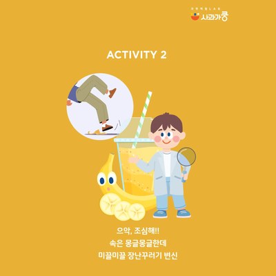 LAB48 바나나는 맛있어 (바나나, 아이스크림) 수업 사진