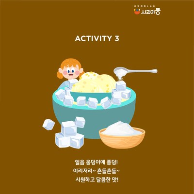 LAB48 바나나는 맛있어 (바나나, 아이스크림) 수업 사진