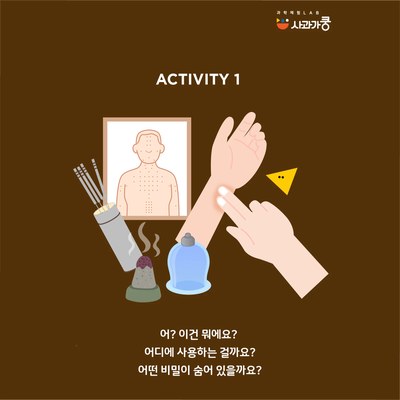 LAB49 신기한 색과 향 한의사 연구소 수업 사진