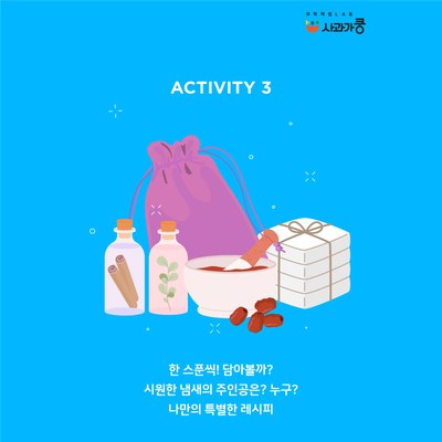 LAB49 신기한 색과 향 한의사 연구소 수업 사진